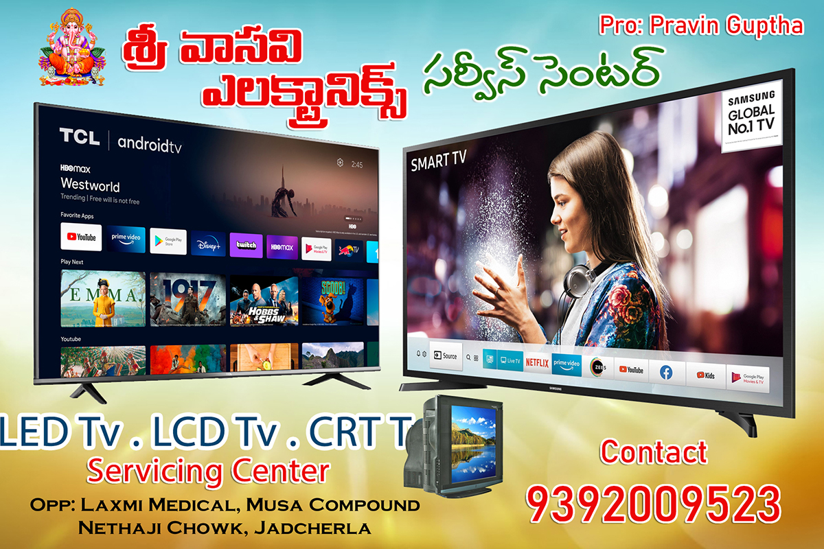 Sri Vasavi Electranics