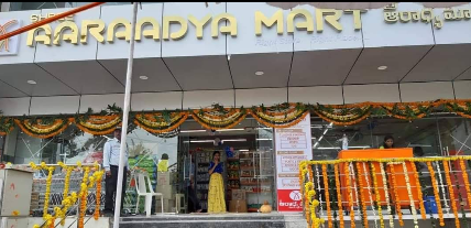 Shree Aaraadya Mart